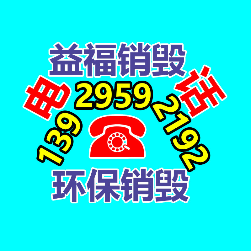 廣東銷毀公司：廢舊金屬回收怎樣樣入手做這行？